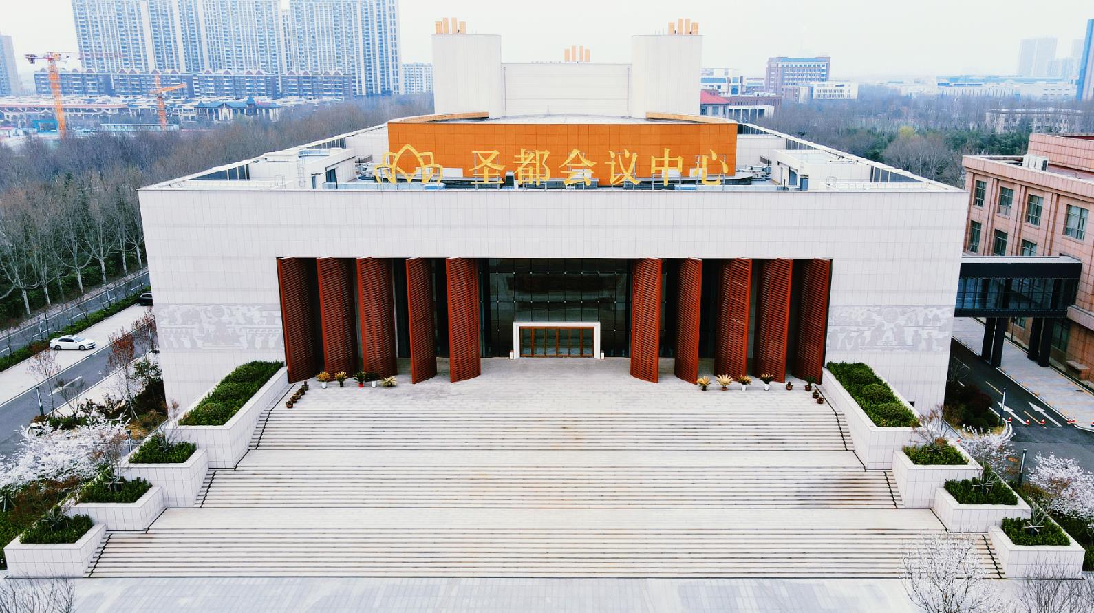 濟(jì)寧圣都會議中心 濟(jì)寧圣都會議中心